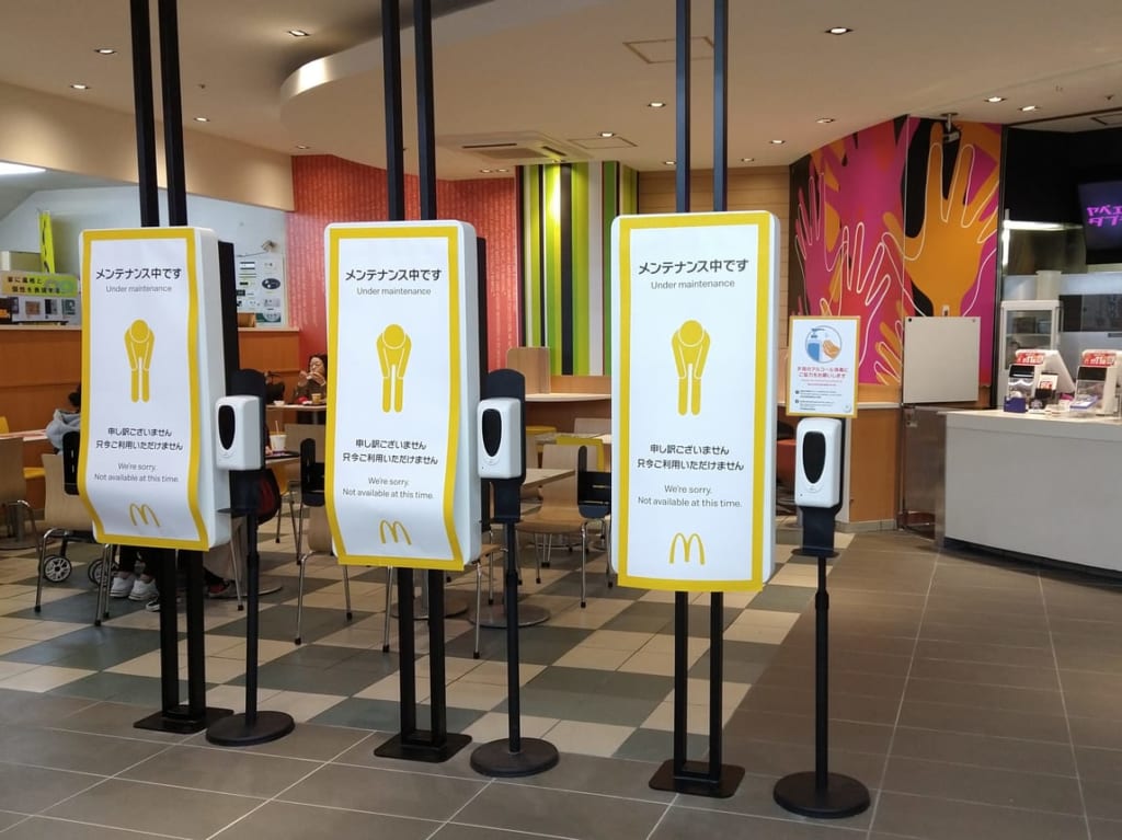 マクドナルドテックランド磯子