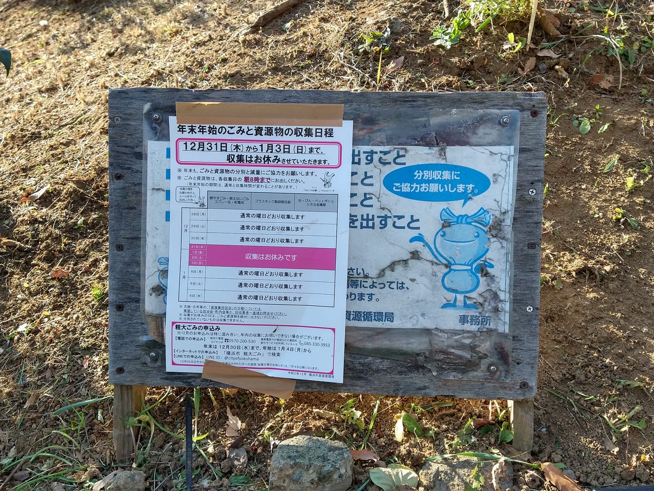 ゴミ捨て場看板