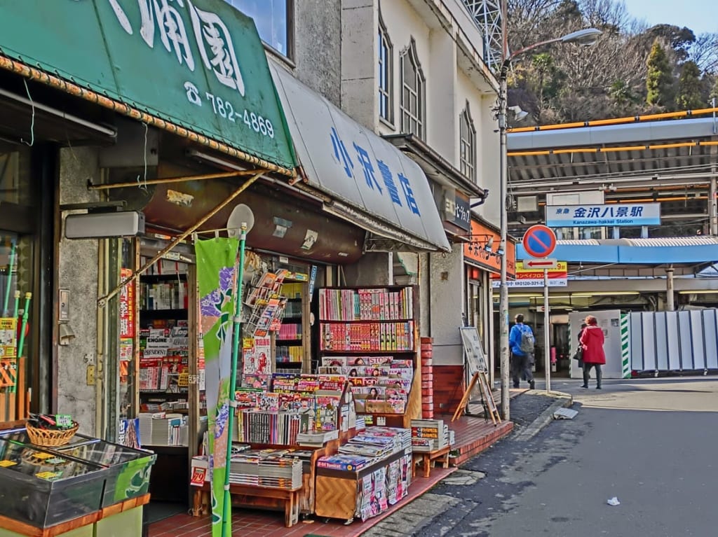 金沢八景駅