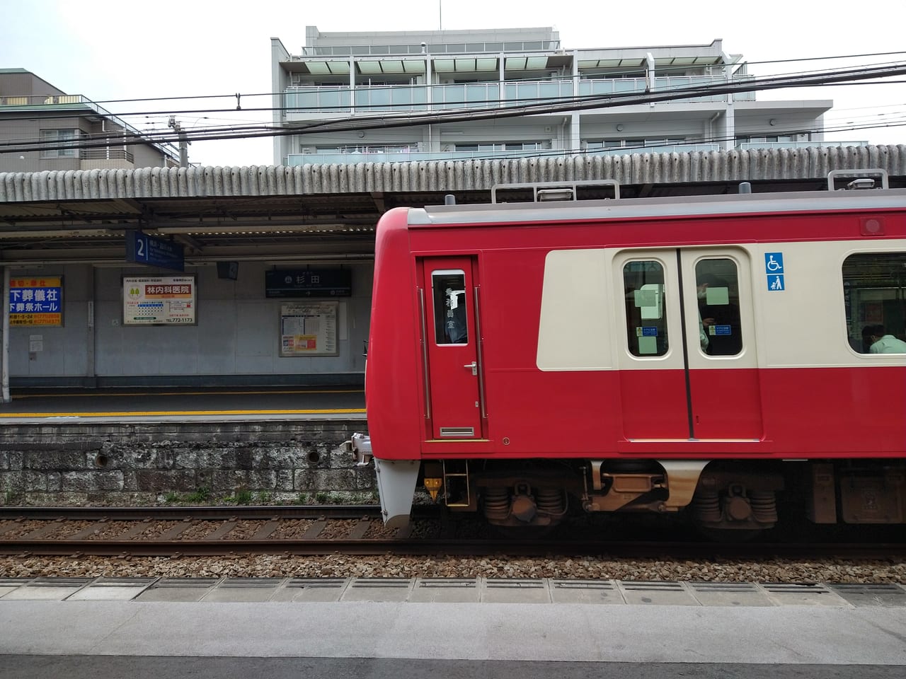 京急杉田駅2