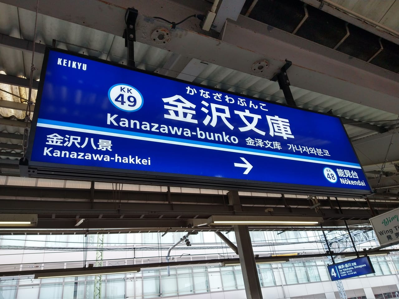 横浜市金沢区 金沢文庫駅でフリーマーケットがあります 号外net 横浜市磯子区 金沢区