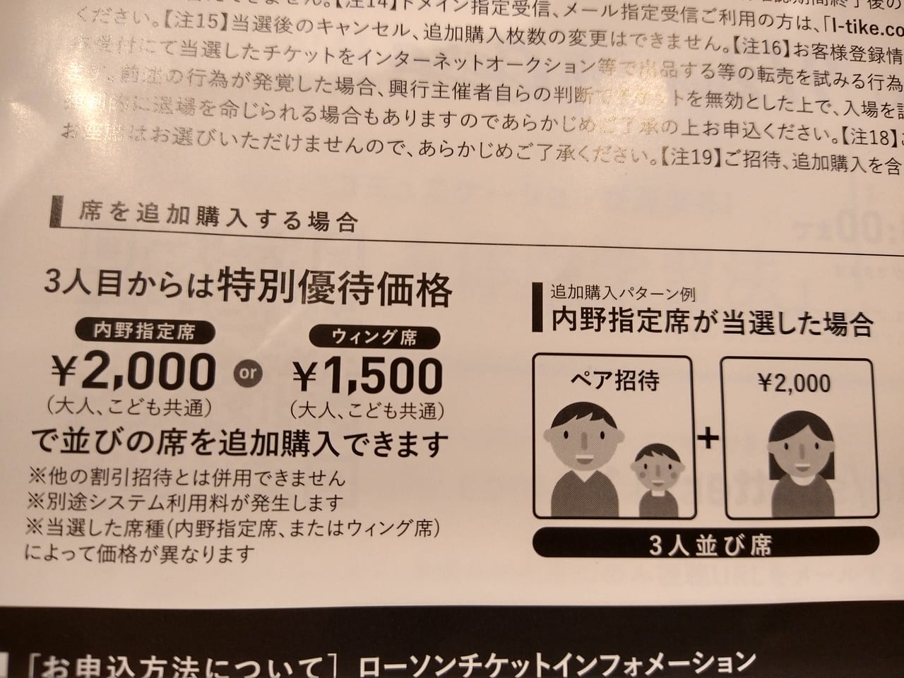 横浜市】またやってきた！”神奈川県こどもデー”でベイスターズを見に行くぞっ！ | 号外NET 横浜市磯子区・金沢区