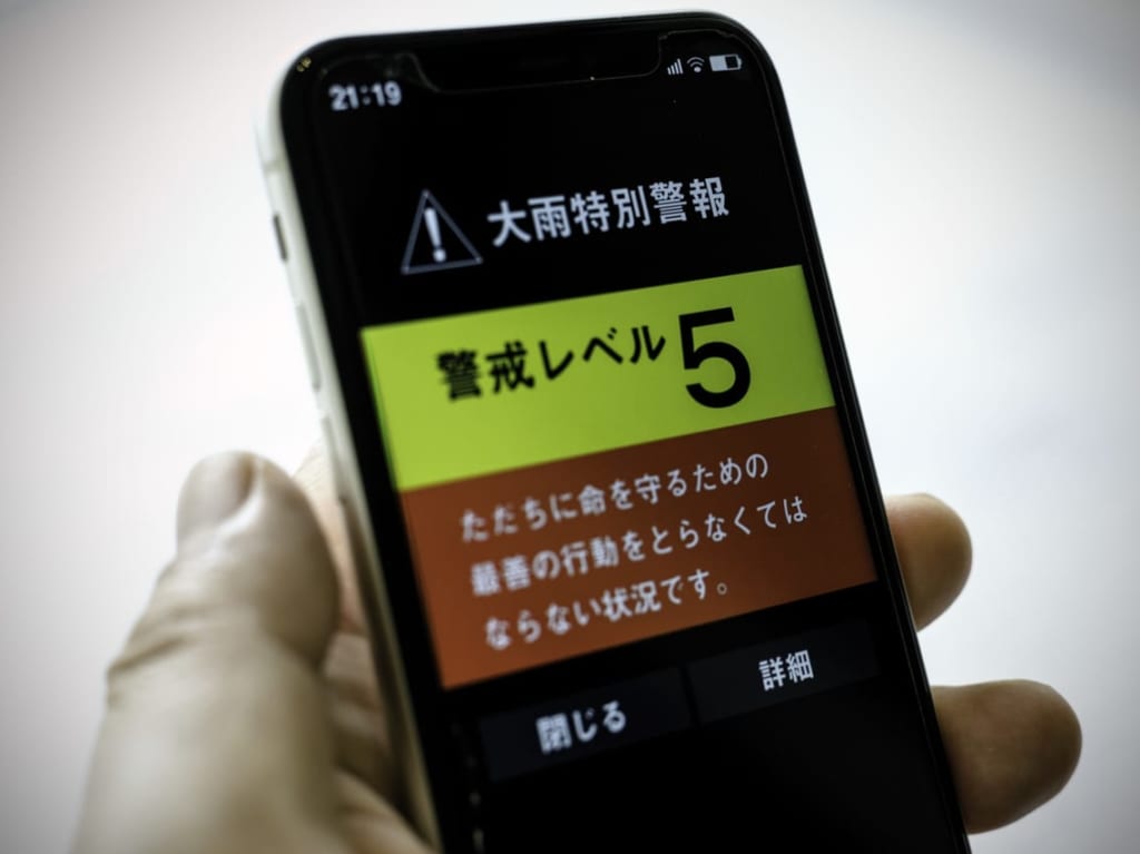 防災アラームイメージ