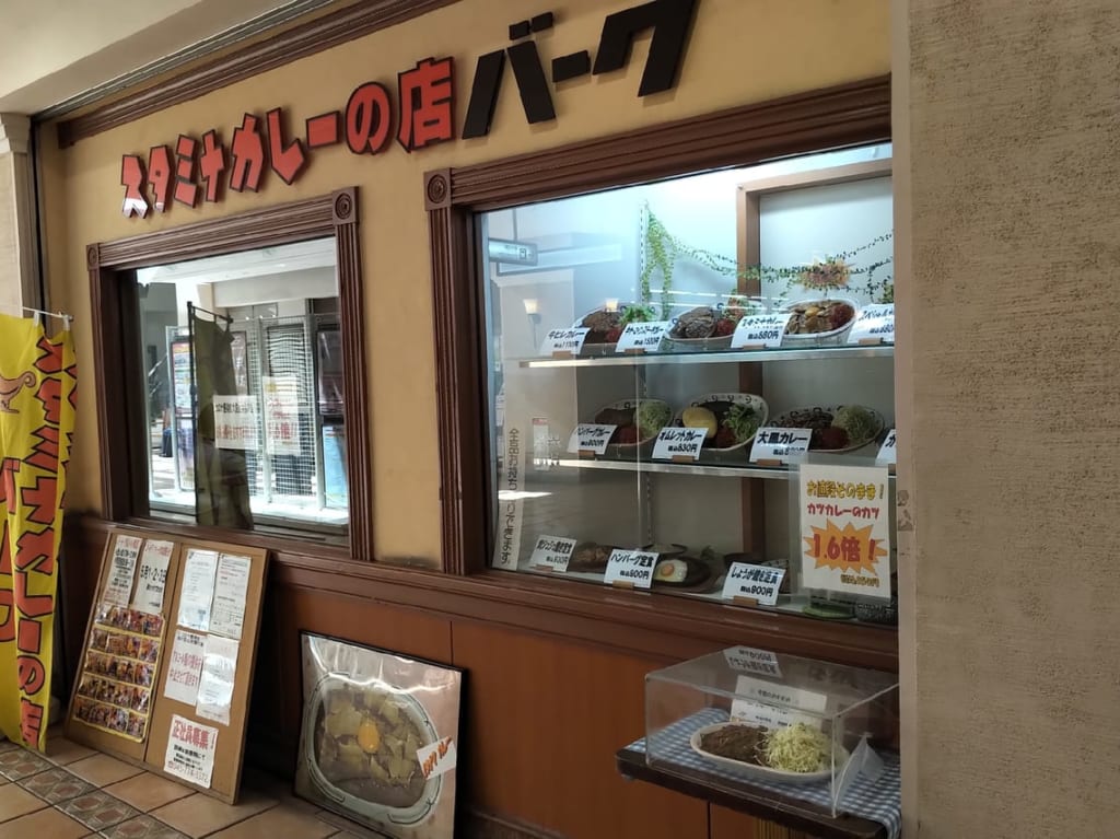 バーグ1