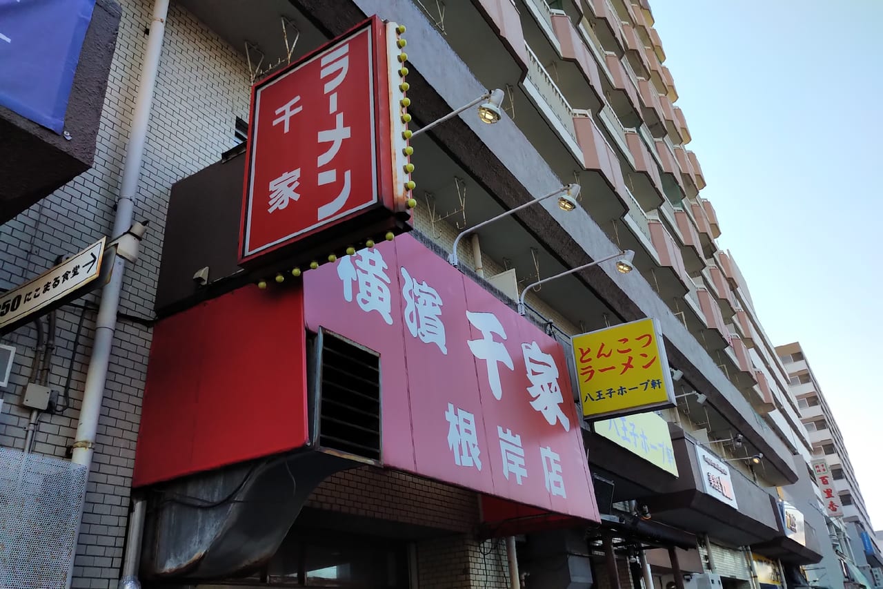 千家　店構え