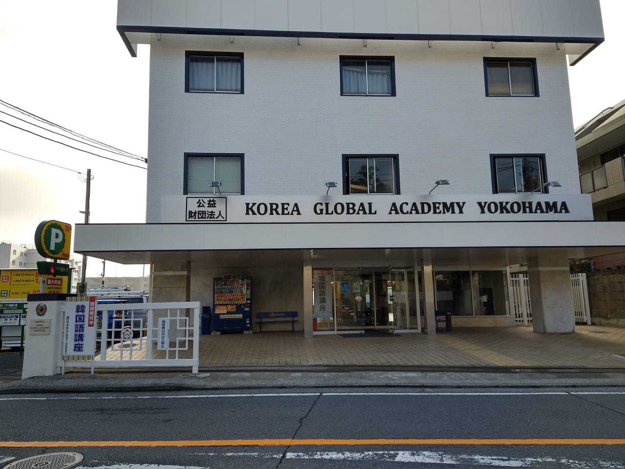 KOREAGROVALACADEMYYOKOHAMA1