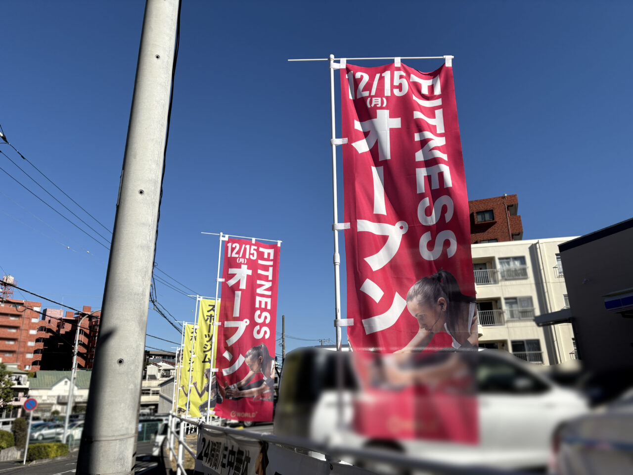 ワールドプラスジム 磯子岡村店