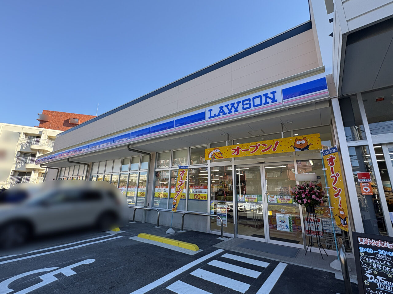 ローソン 横浜岡村八丁目店