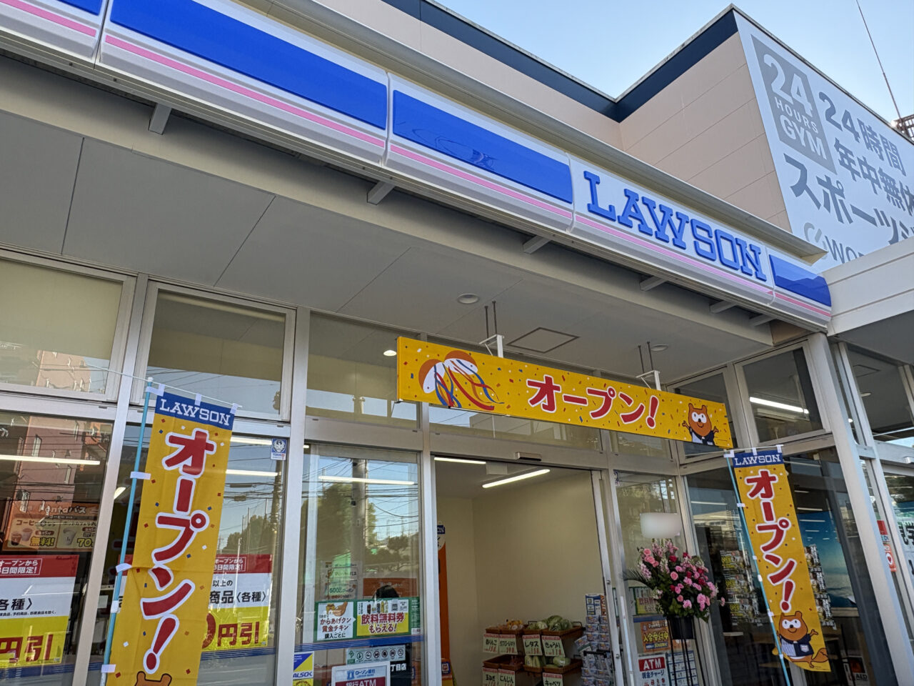 ローソン 横浜岡村八丁目店