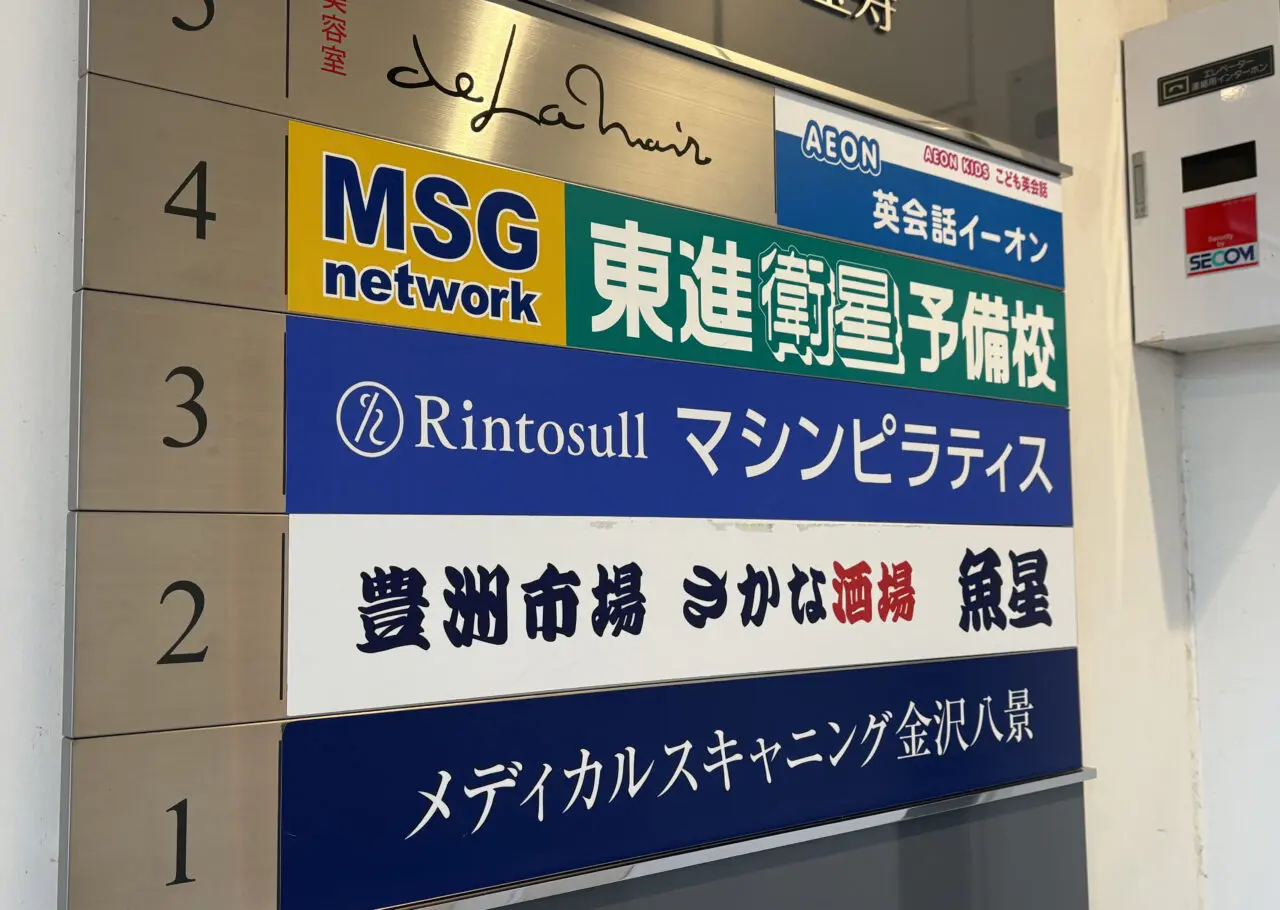 マシンピラティススタジオRintosull金沢八景店