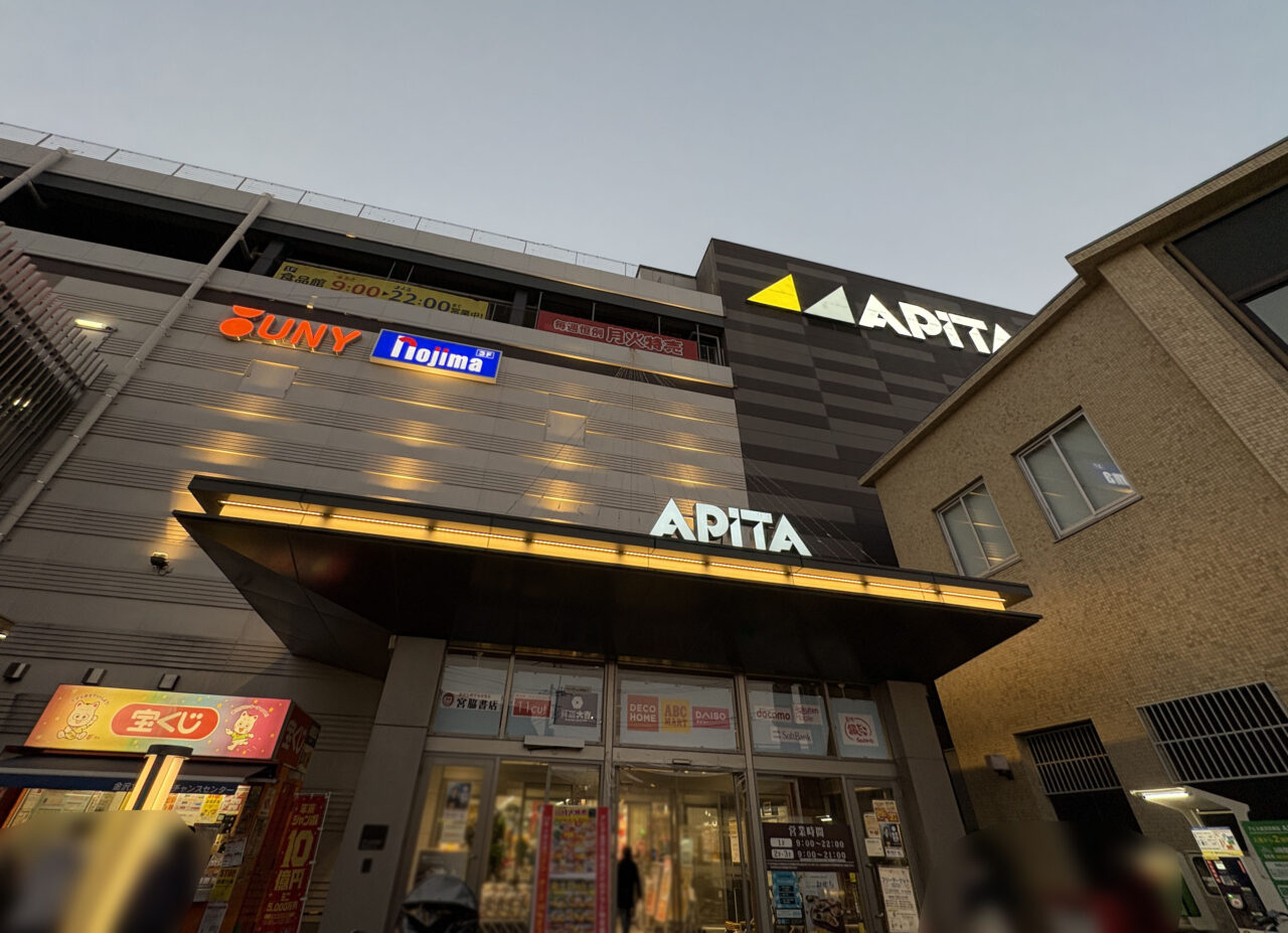 デコホームアピタ金沢文庫店