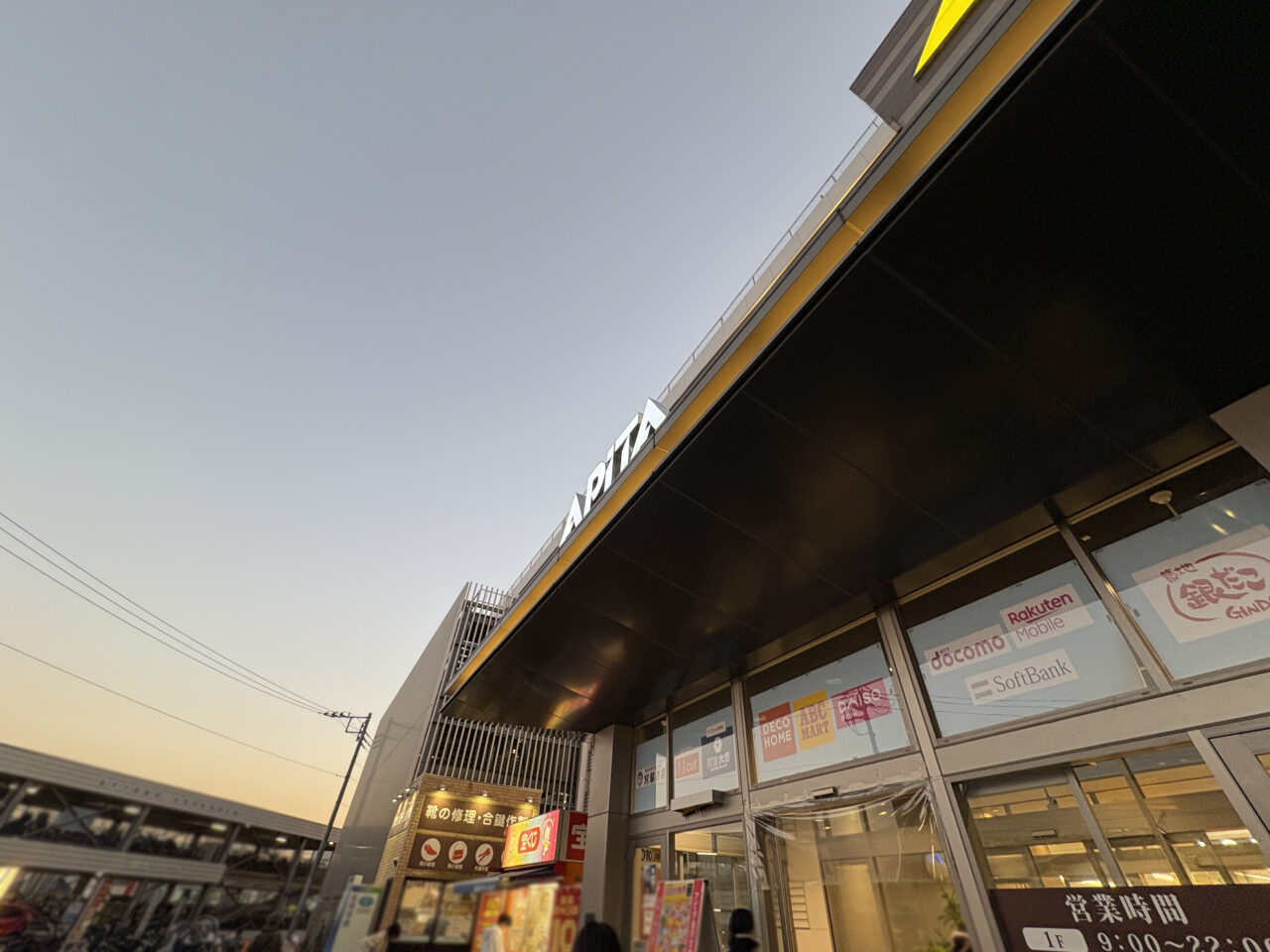 デコホームアピタ金沢文庫店