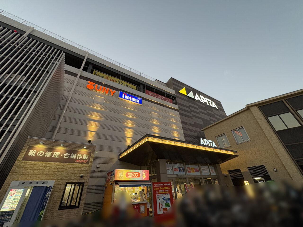 買取大吉 アピタ金沢文庫店