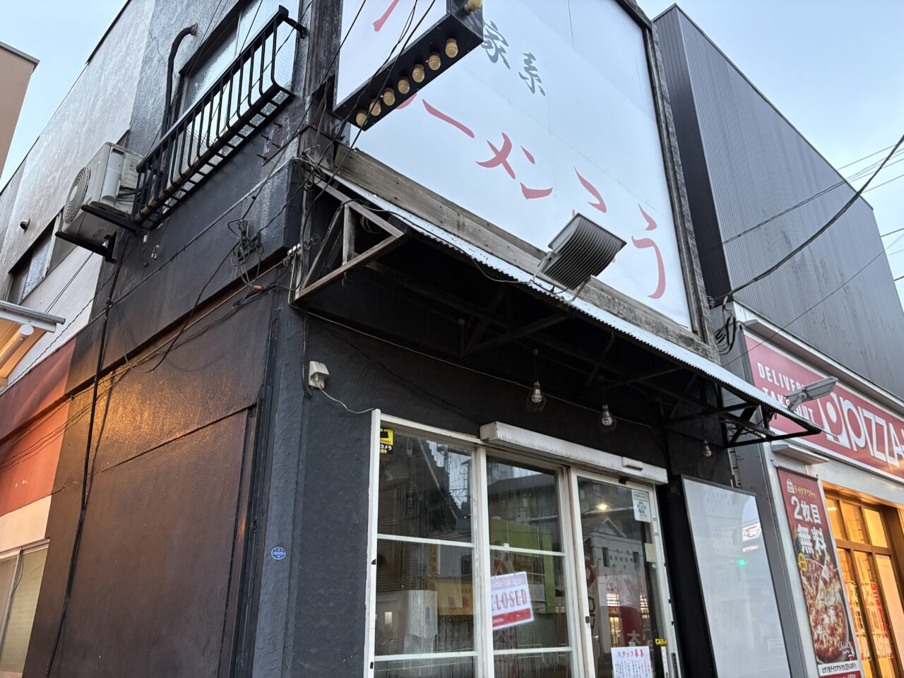 横浜家系ラーメンこう