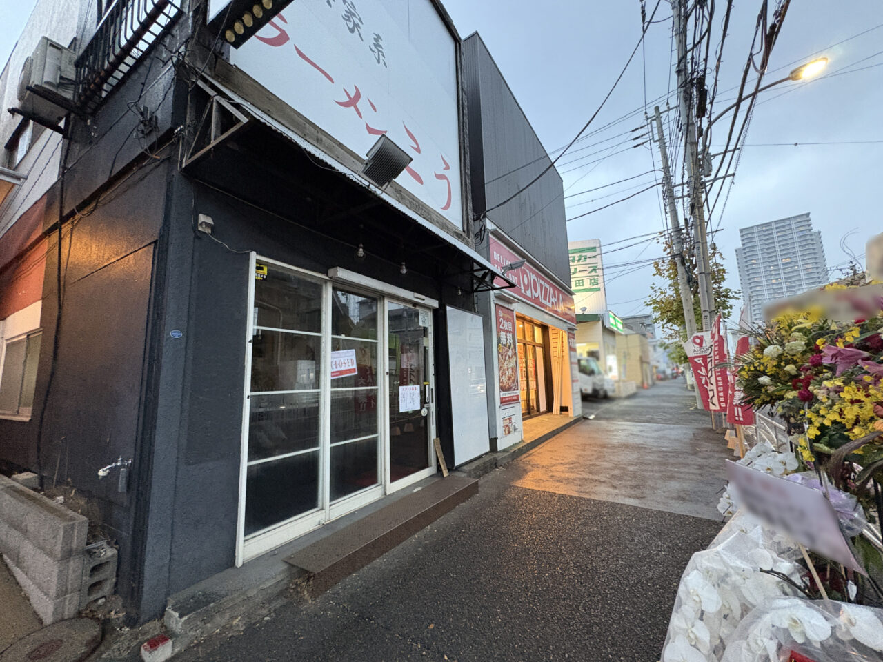 横浜家系ラーメンこう