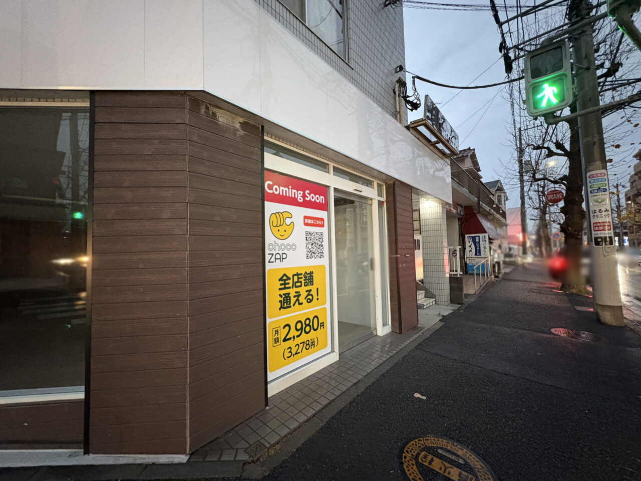 chocoZAP 横浜栗木店