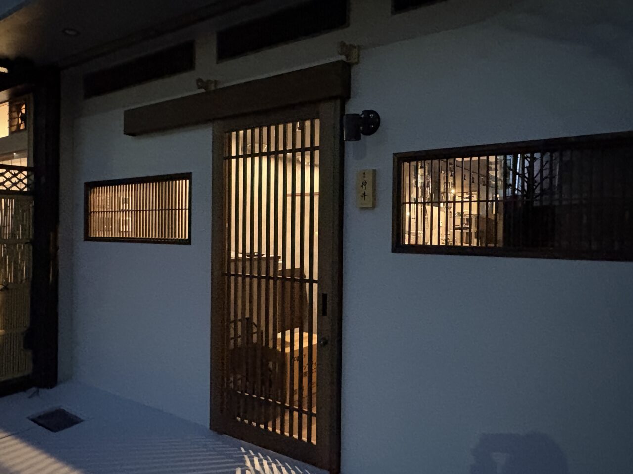 焼肉 粋祥 -Sui Syo-