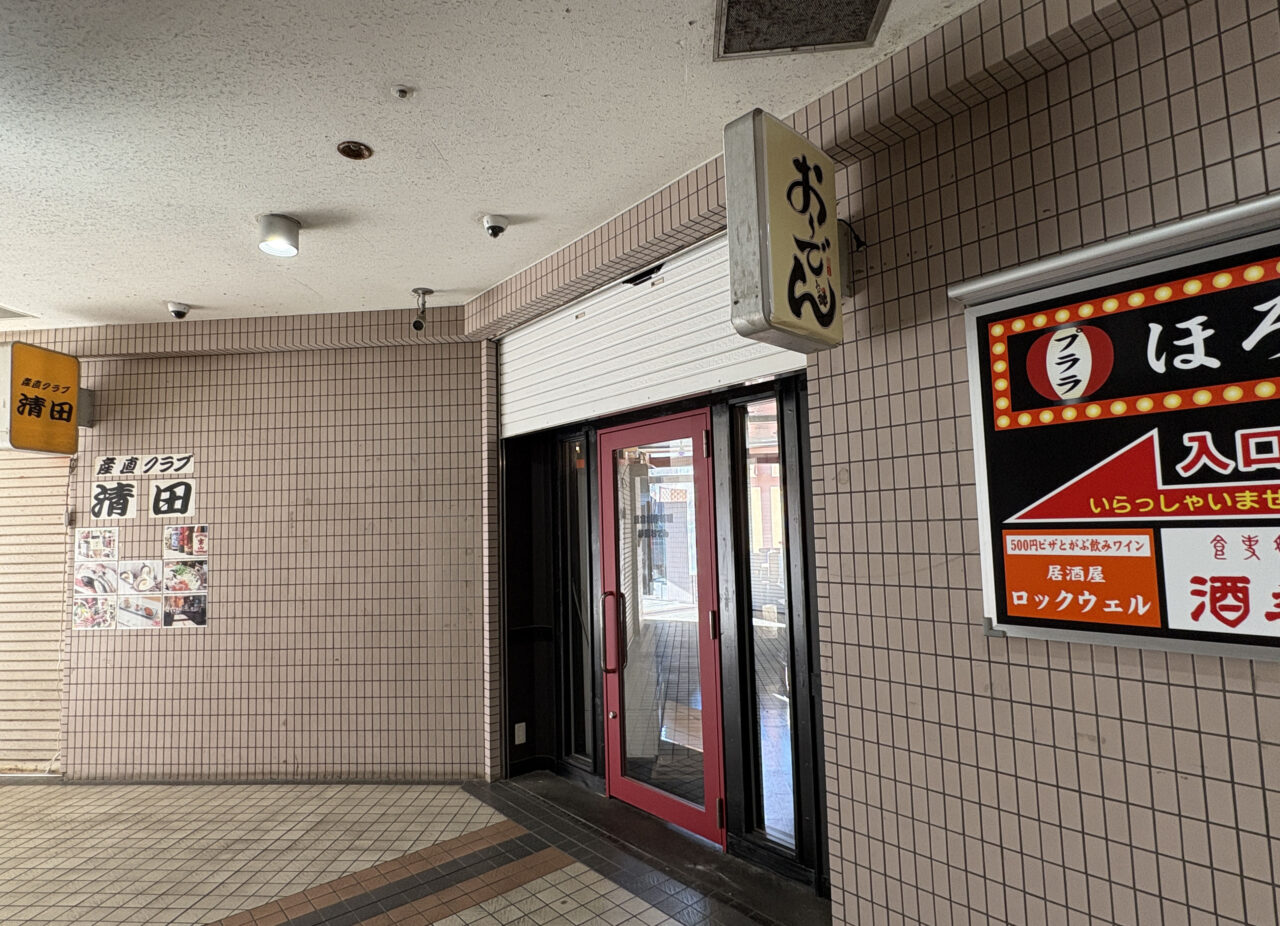 おーでん杉田店