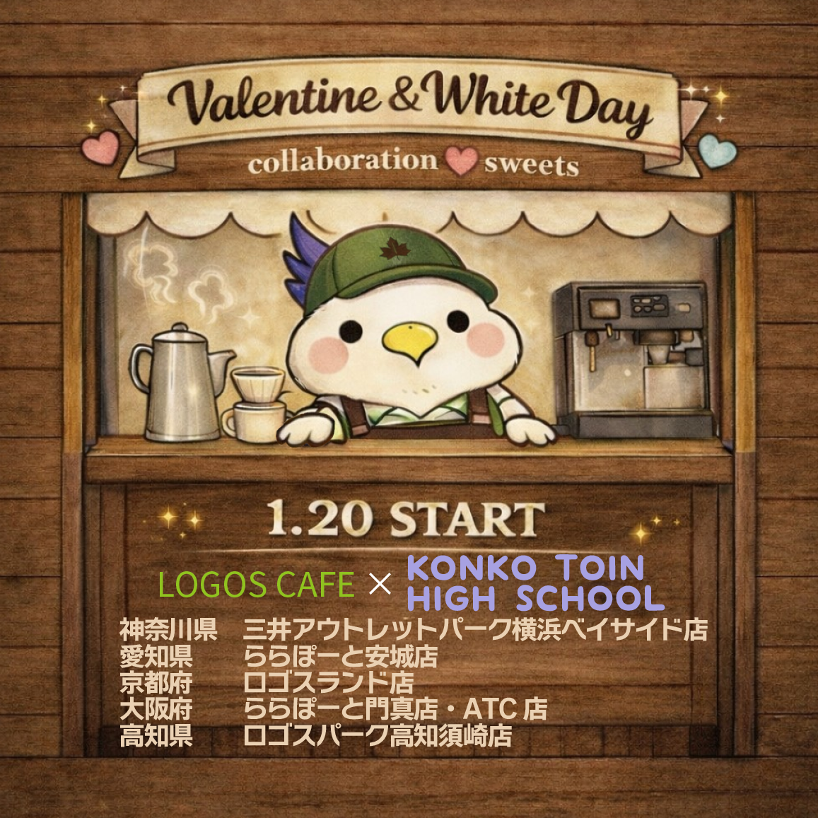 オリジナルステッカー