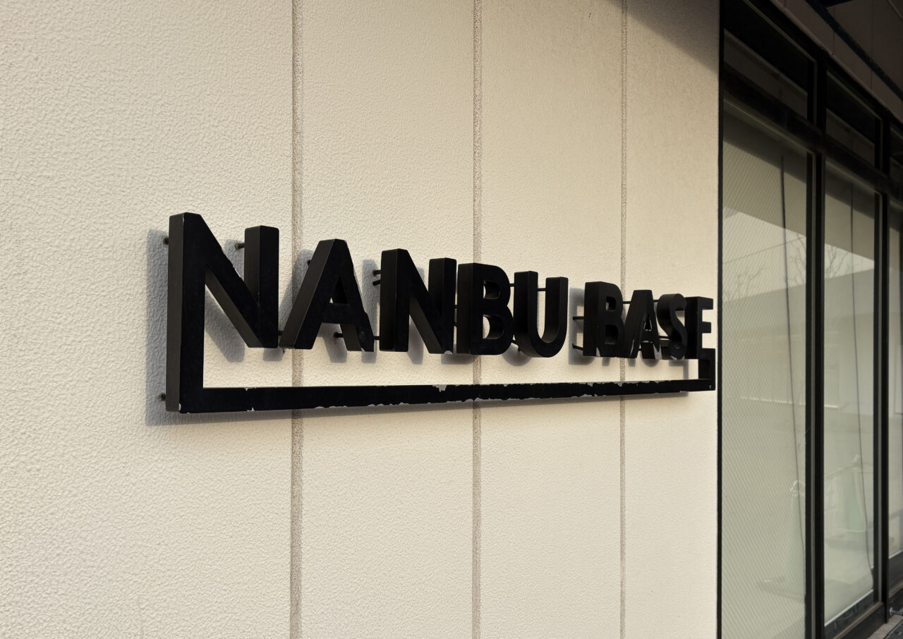 NANBU_BASE