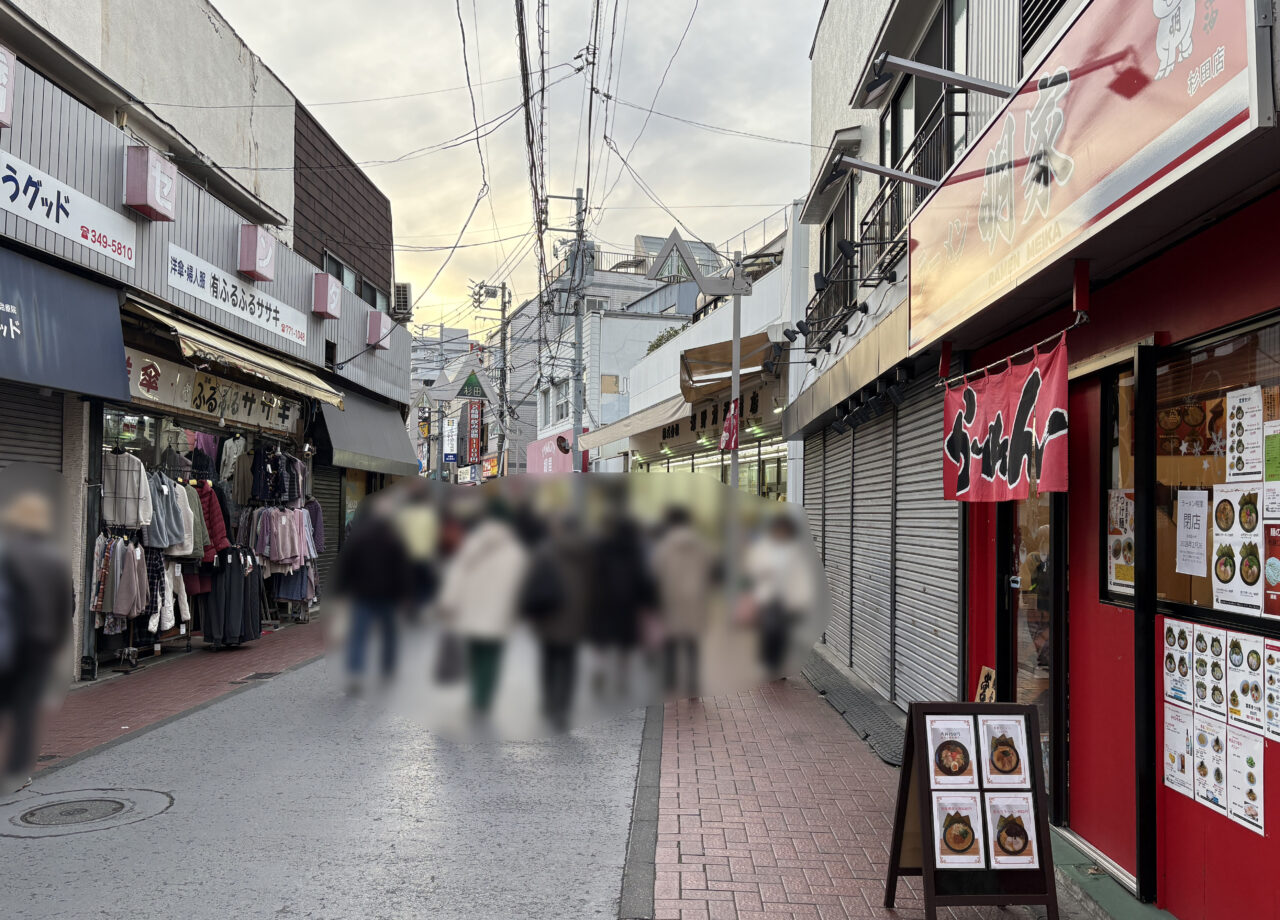 ラーメン明家 杉田店