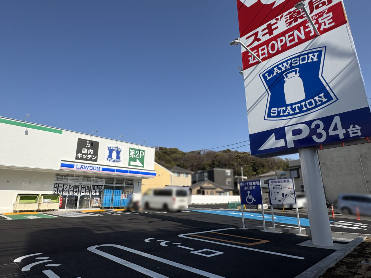 ローソン 磯子馬場町