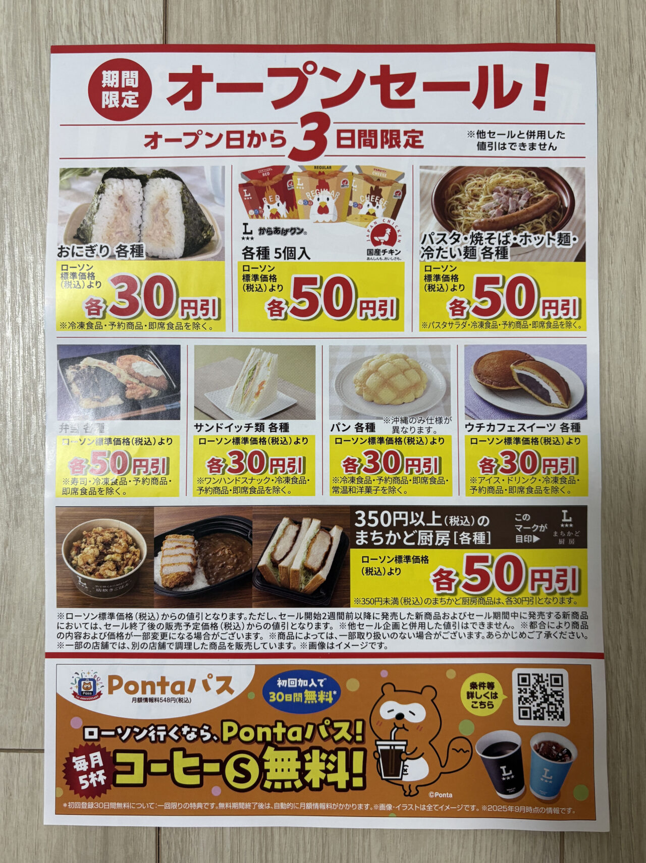 ローソン 磯子馬場町