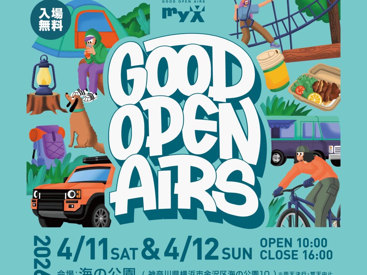 GOOD OPEN AIRS 2026