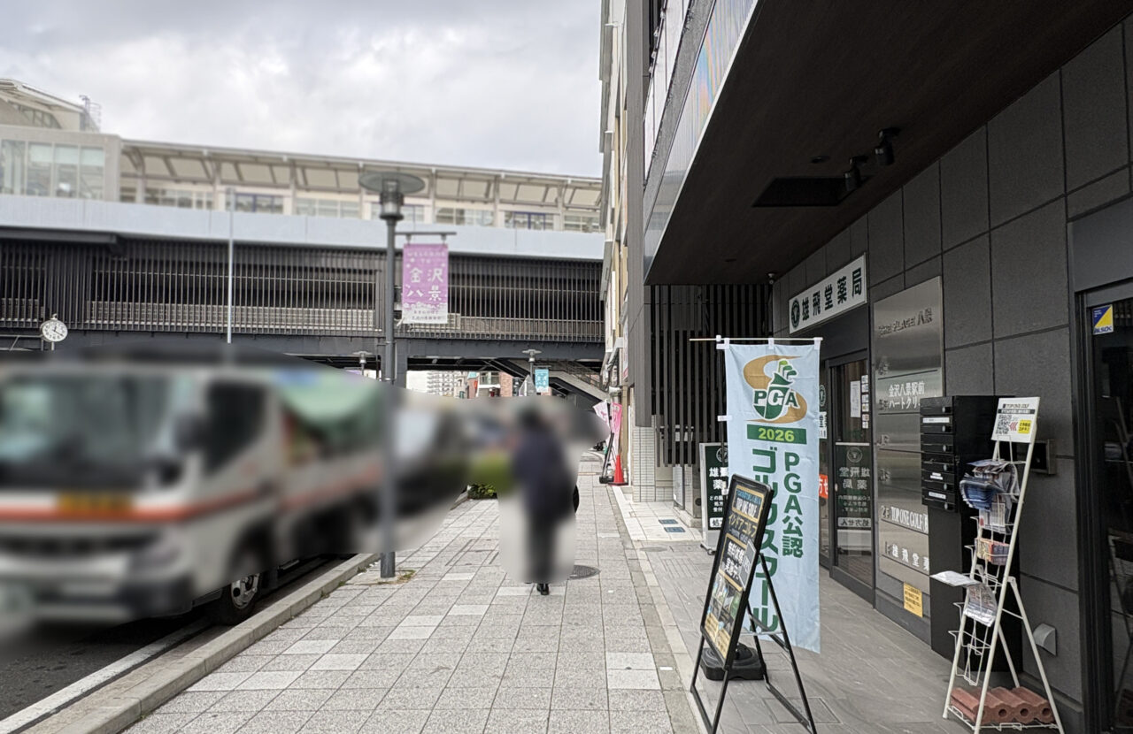 さえレディースクリニック