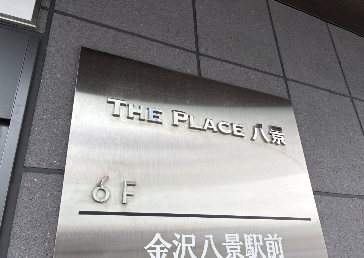 さえレディースクリニック