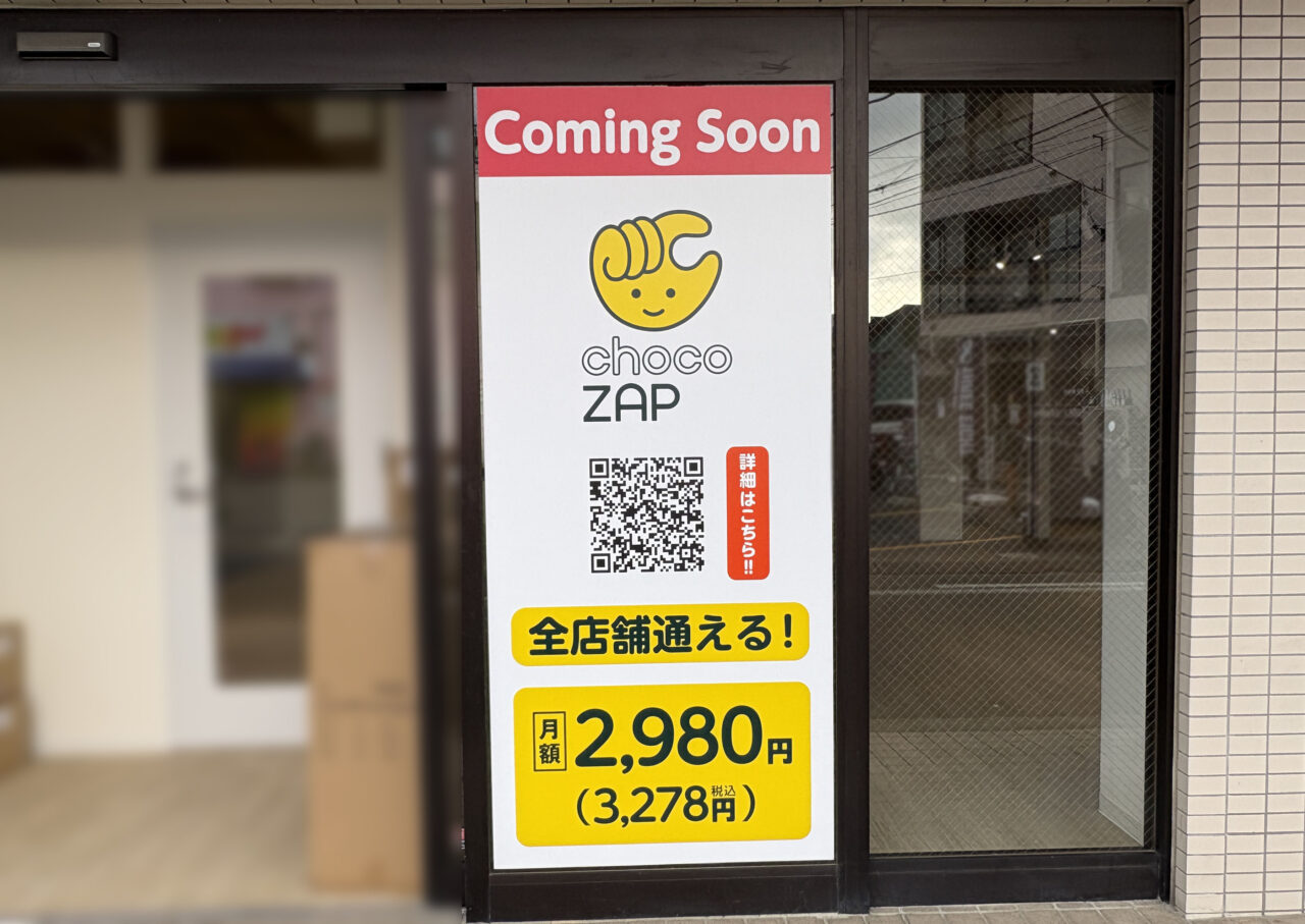 chocoZAP 金沢谷津