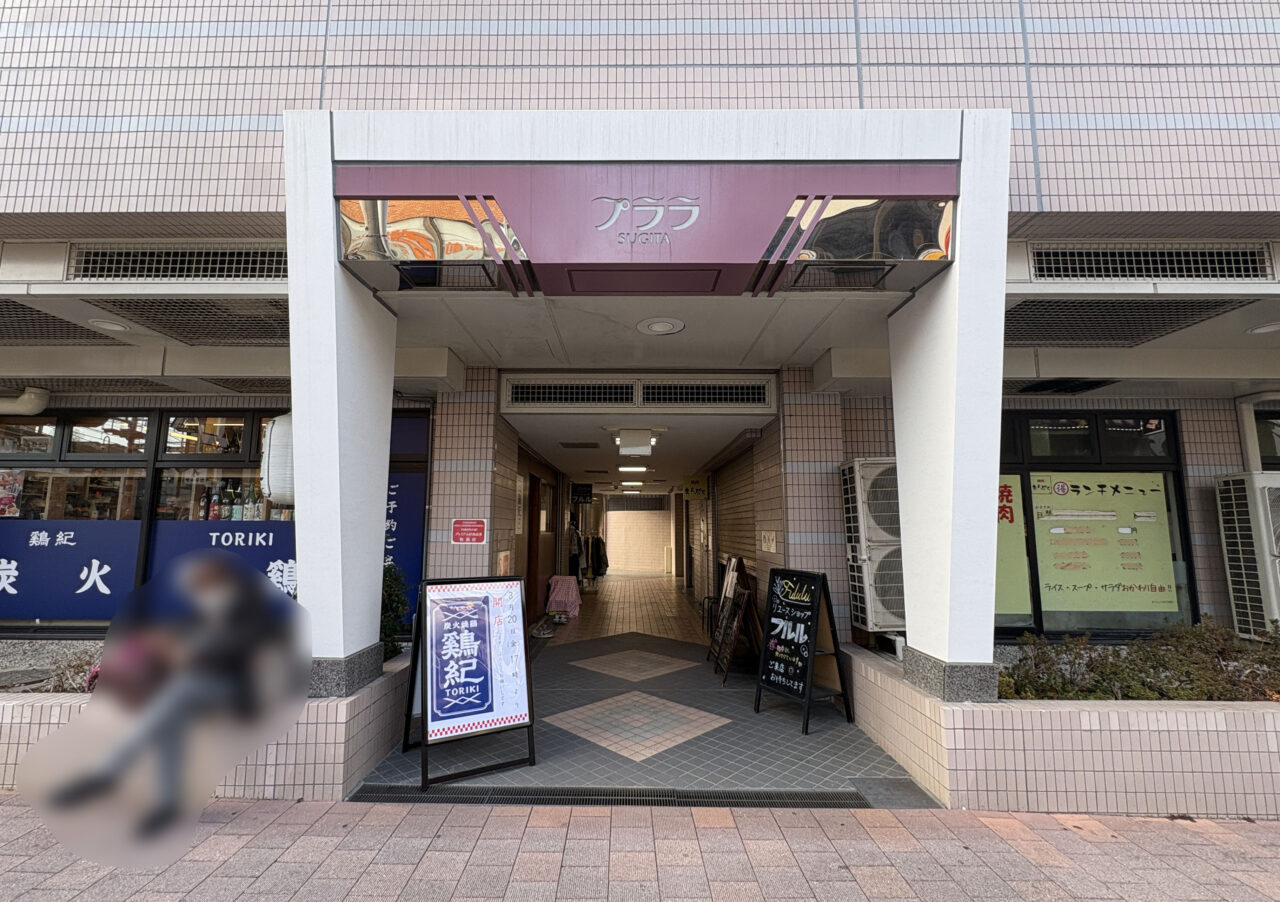 鶏紀（とりき）