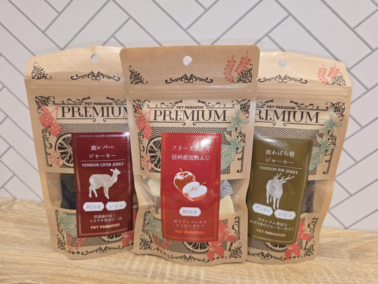 ペットパラダイス