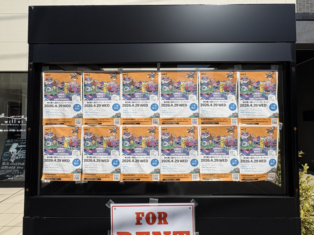 COMMUNITY MARKET KANAZAWAHAKKEI