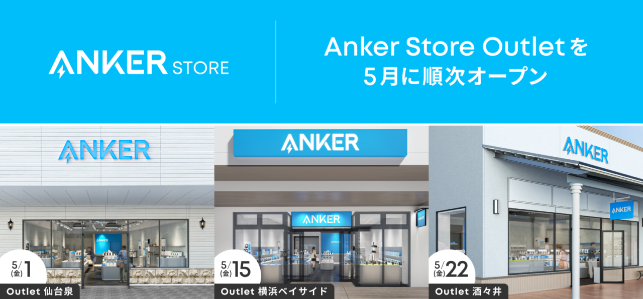 Anker Store Outlet