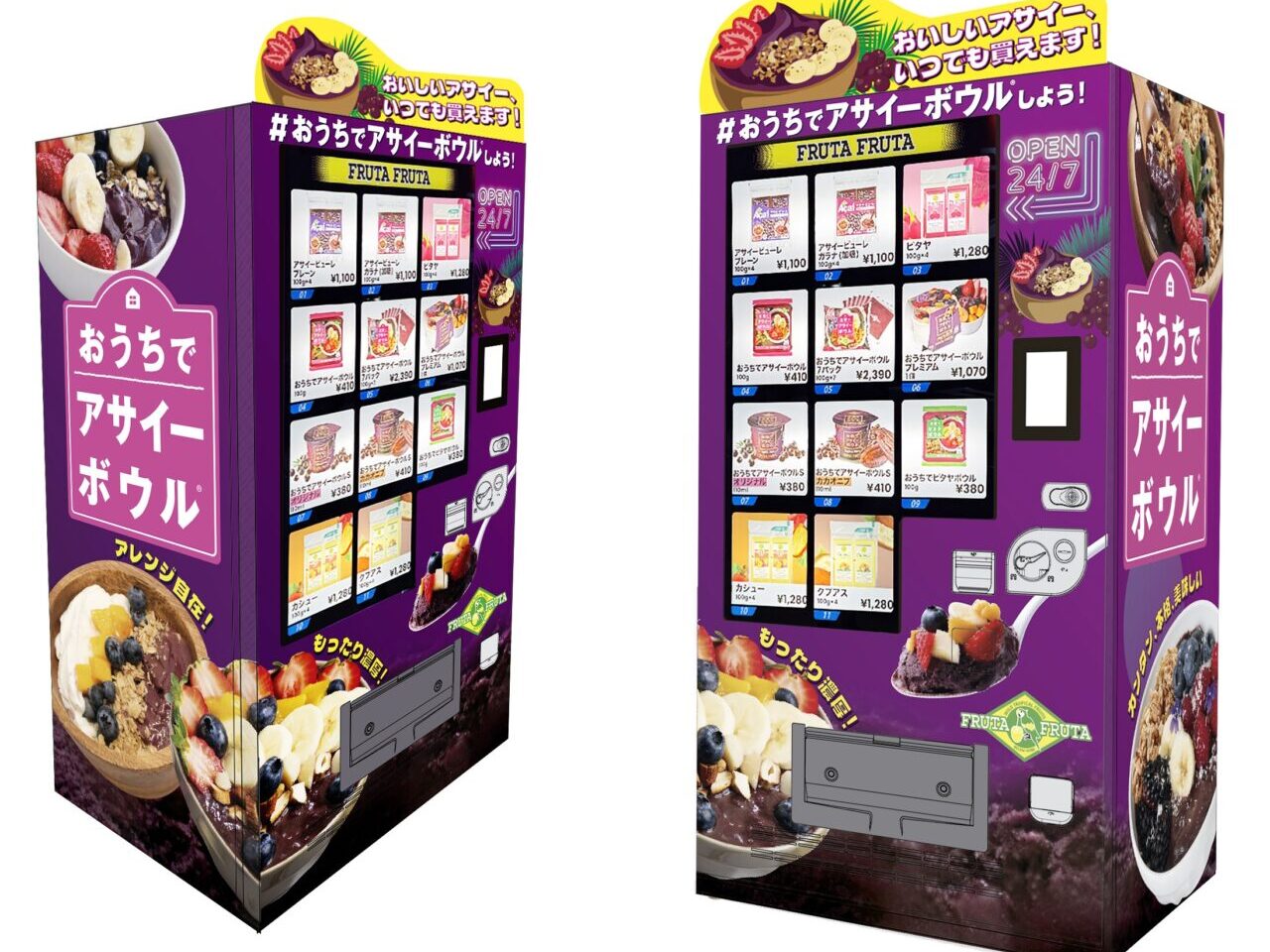 冷凍自動販売機