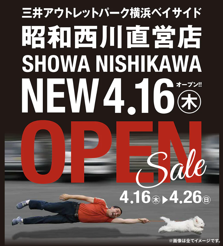 SHOWA NISHIKAWA 三井アウトレットパーク 横浜ベイサイド店