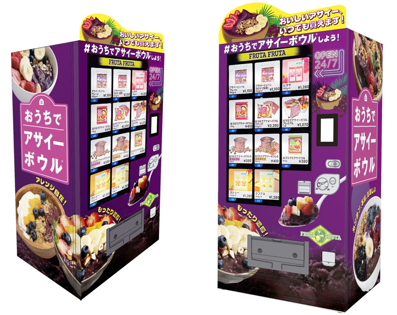 冷凍自動販売機