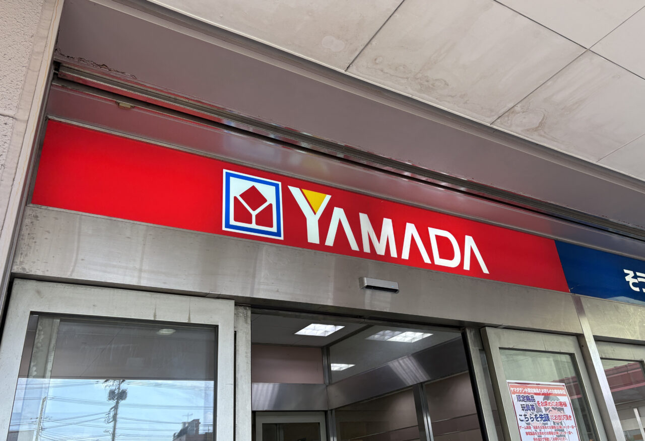 ヤマダ電機テックランド