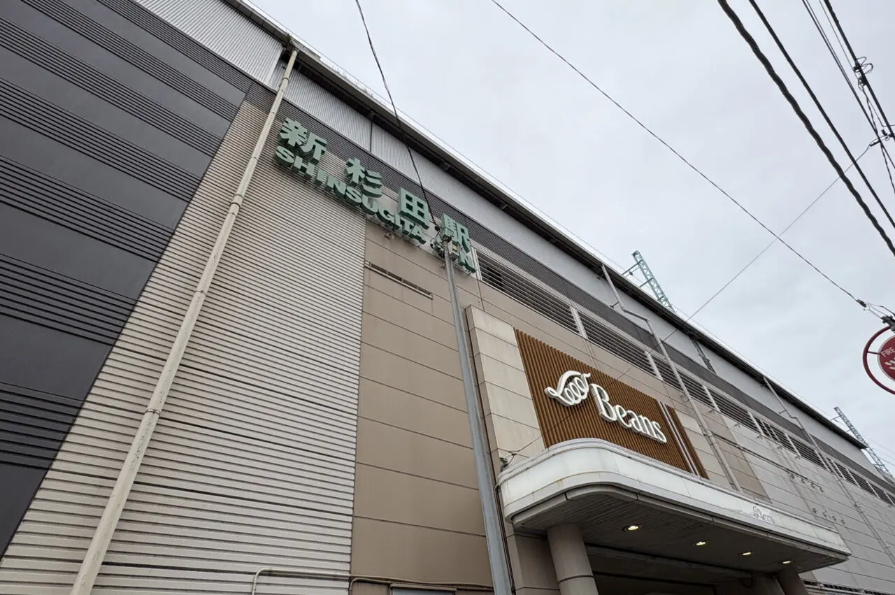 ビーンズ新杉田