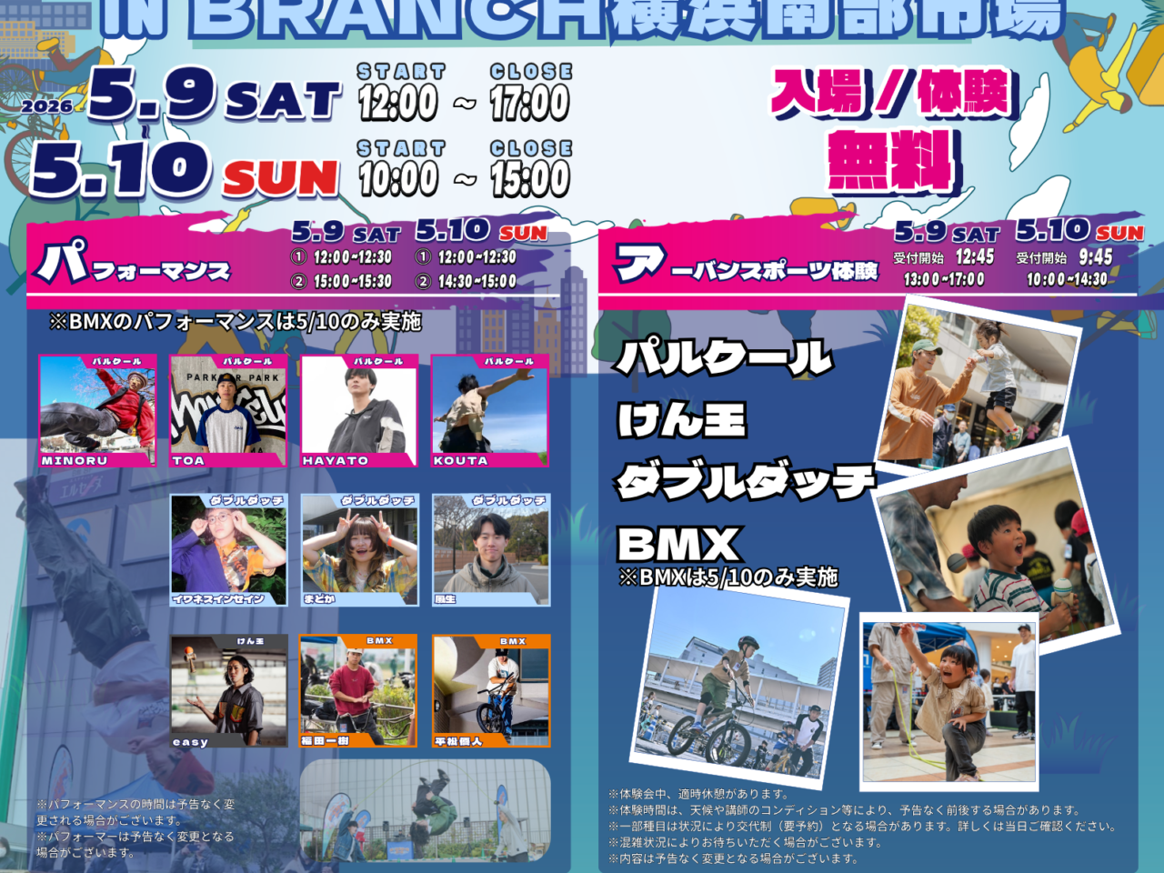 クロススポーツパーク