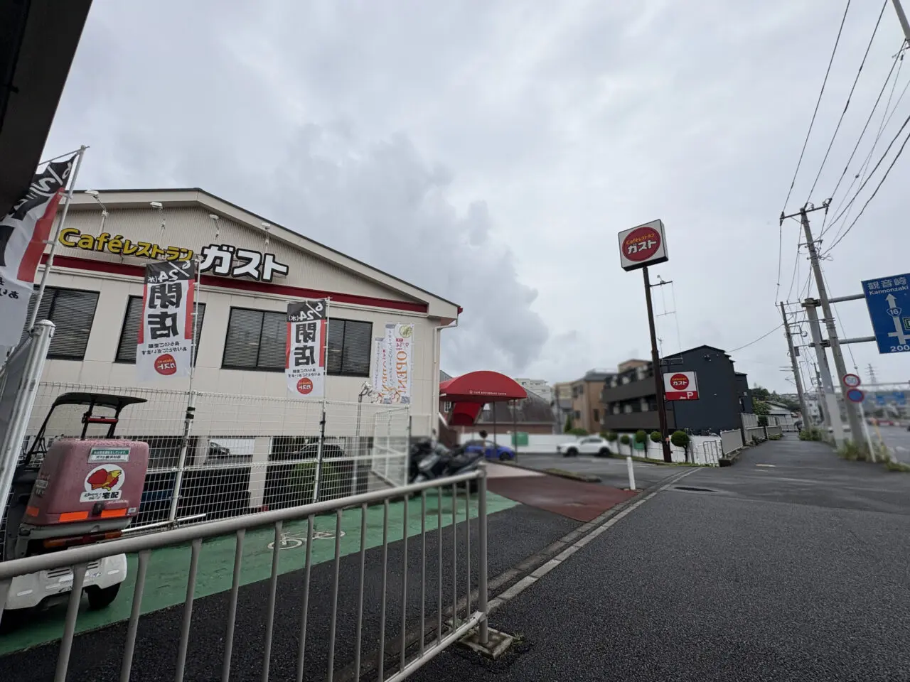 ガスト 横浜杉田店