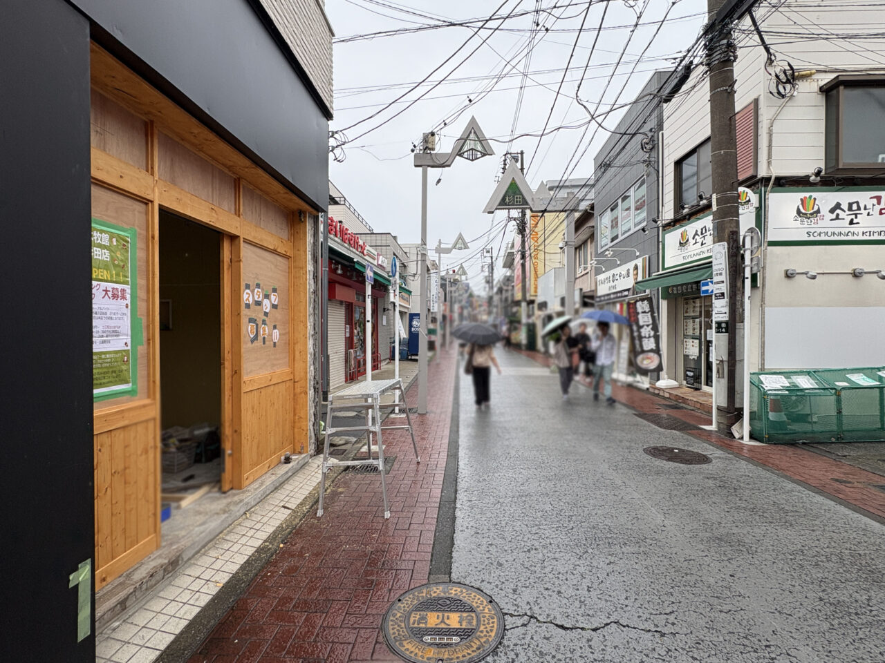 本牧館 杉田店