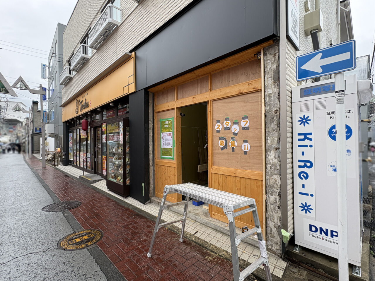 本牧館 杉田店