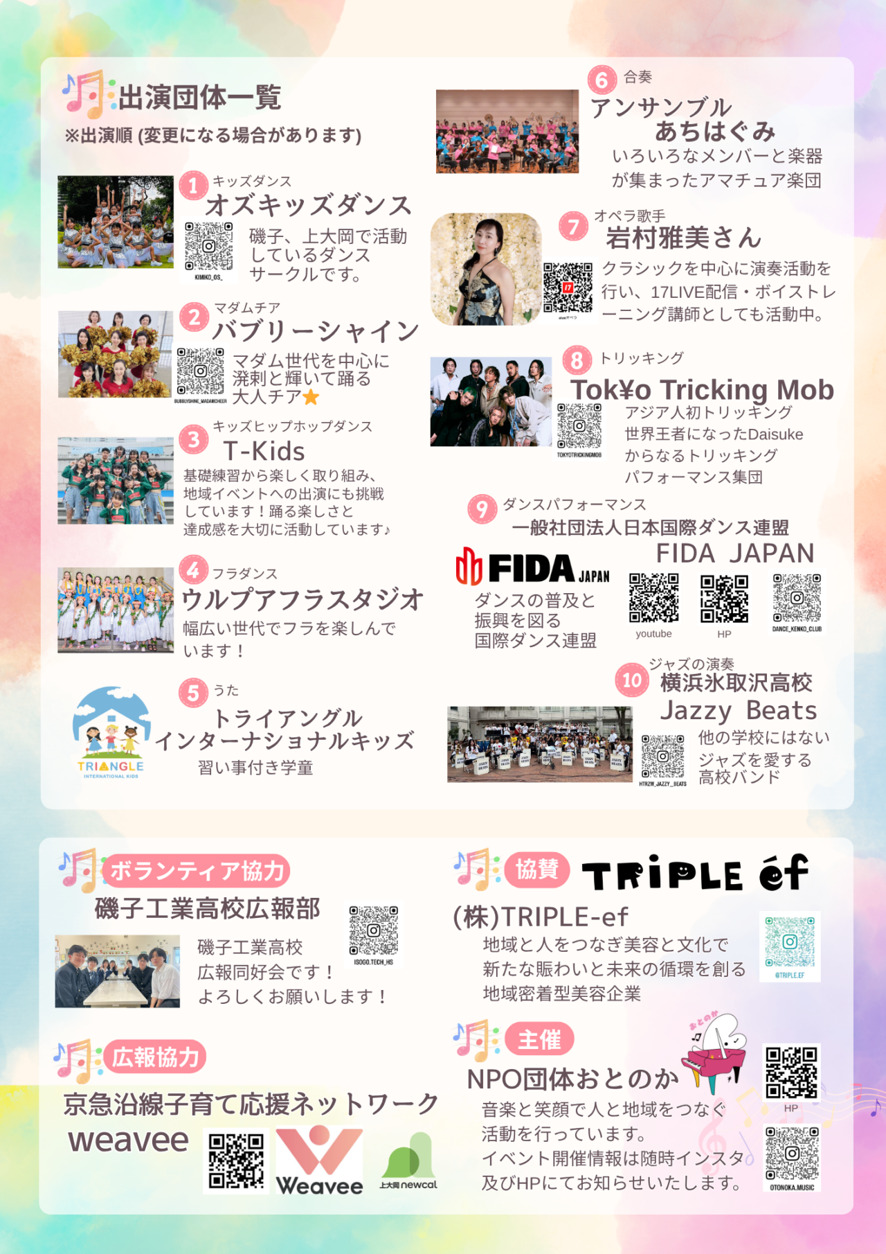 磯子ワールド音楽祭 vol.4