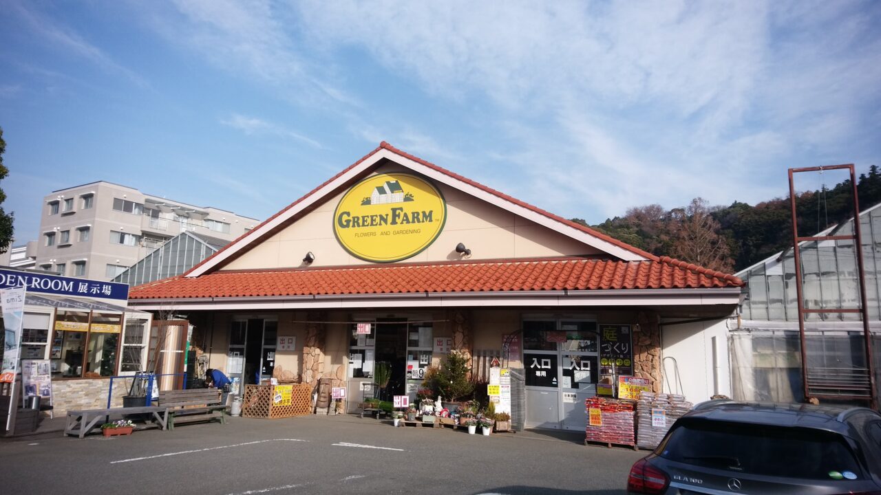 グリーンファーム金沢本店
