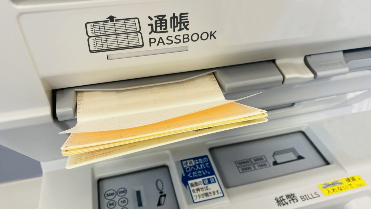 ATM