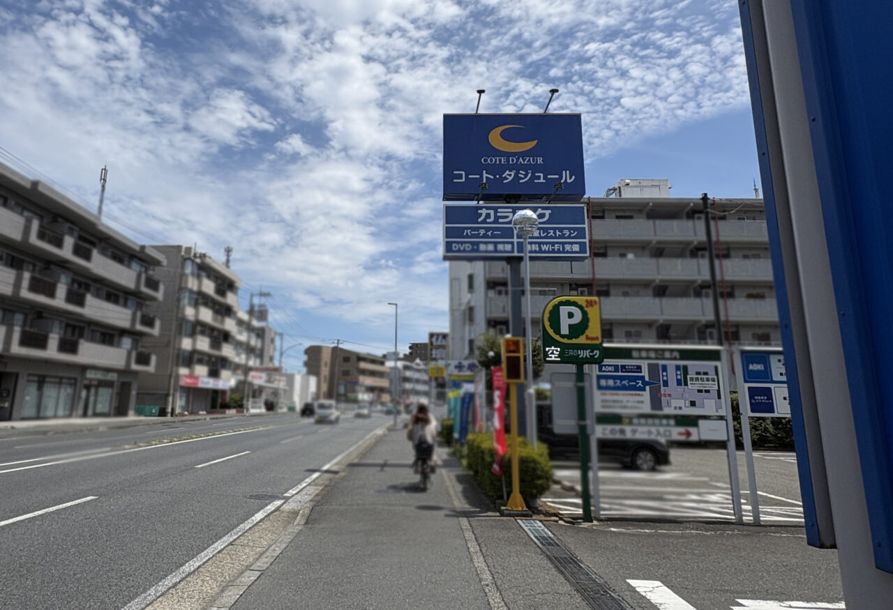 コート・ダジュール 金沢文庫店