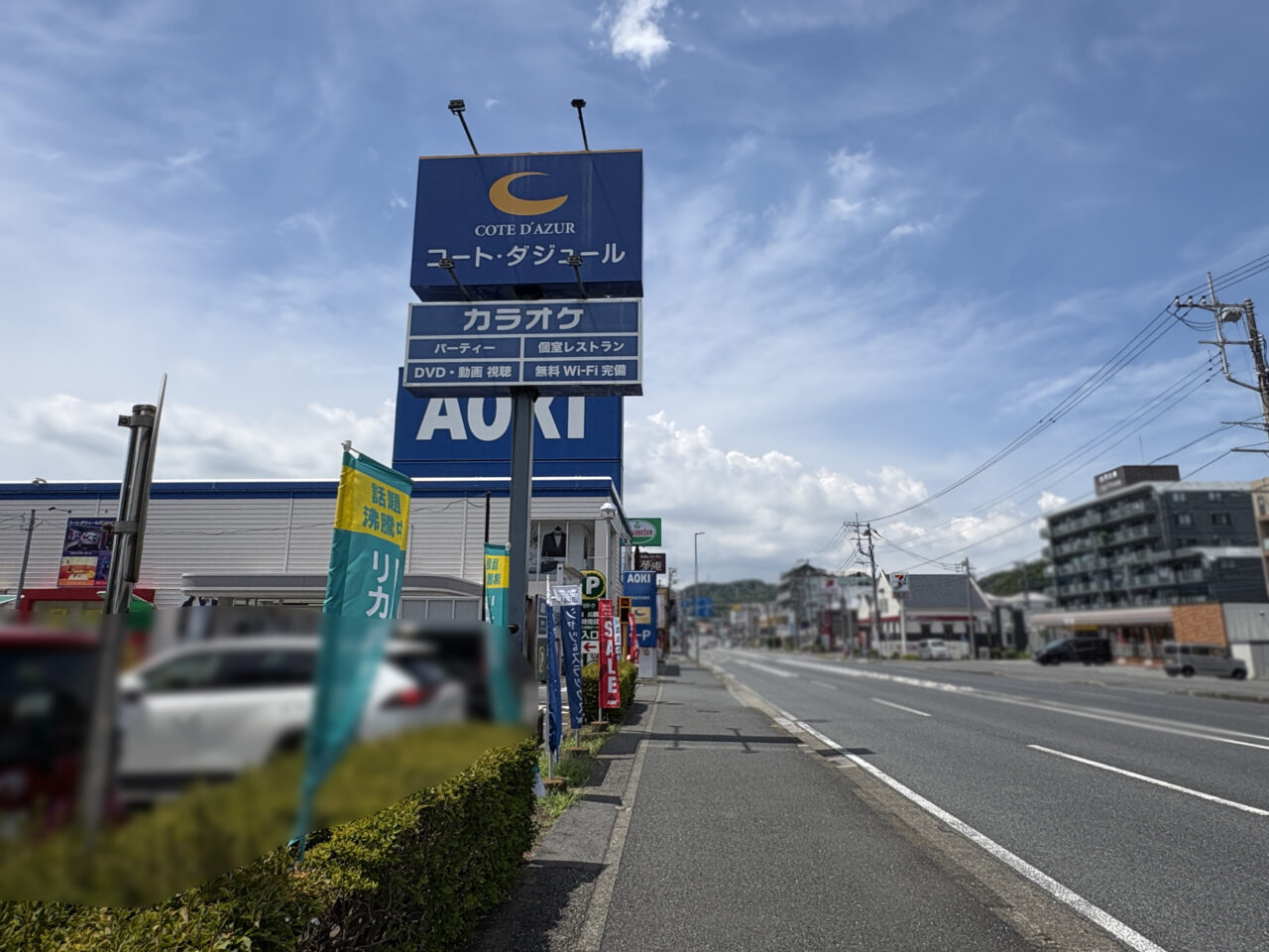 コート・ダジュール 金沢文庫店
