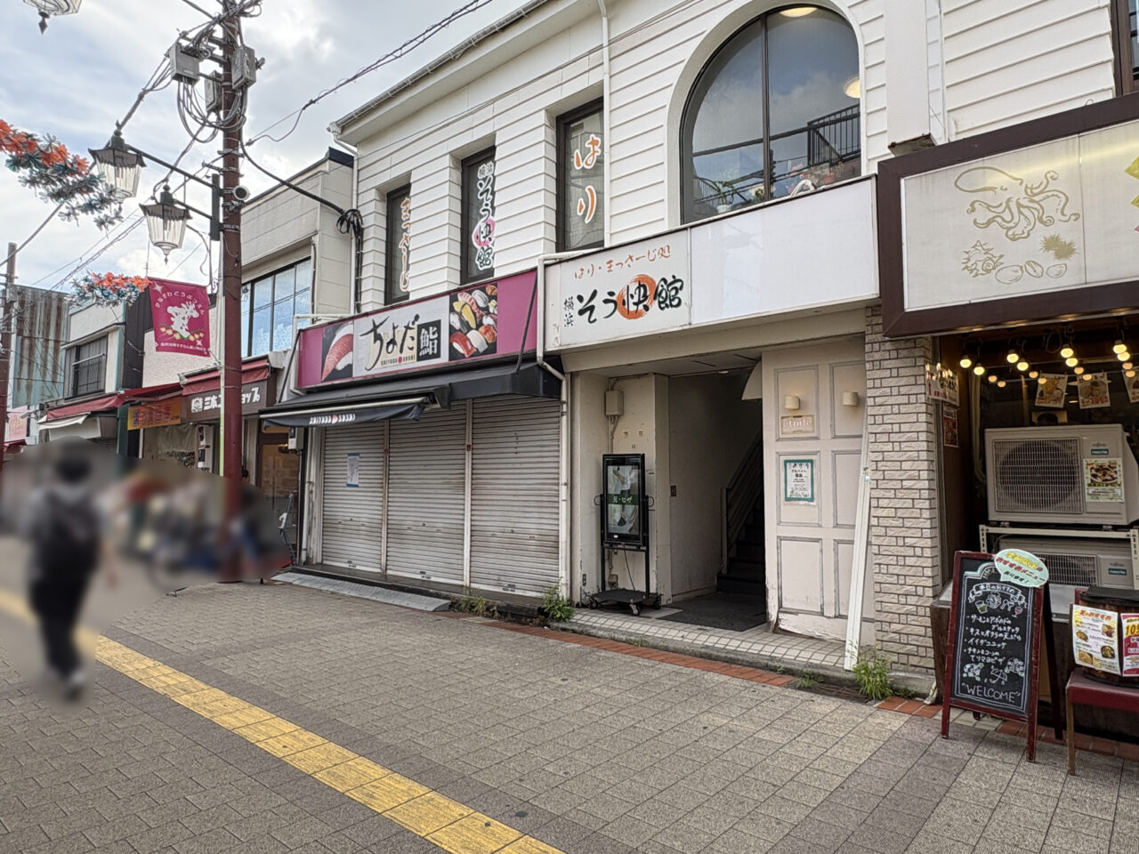 ちよだ鮨 金沢文庫店